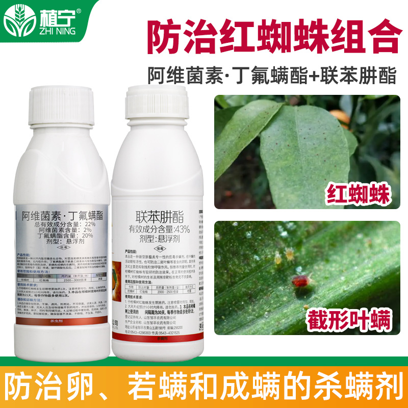 22% Abamectin, 43% Bifenthrin, Insecticide and Miteicide for Citrus Trees, Red Spider Mites and Leaf Mites