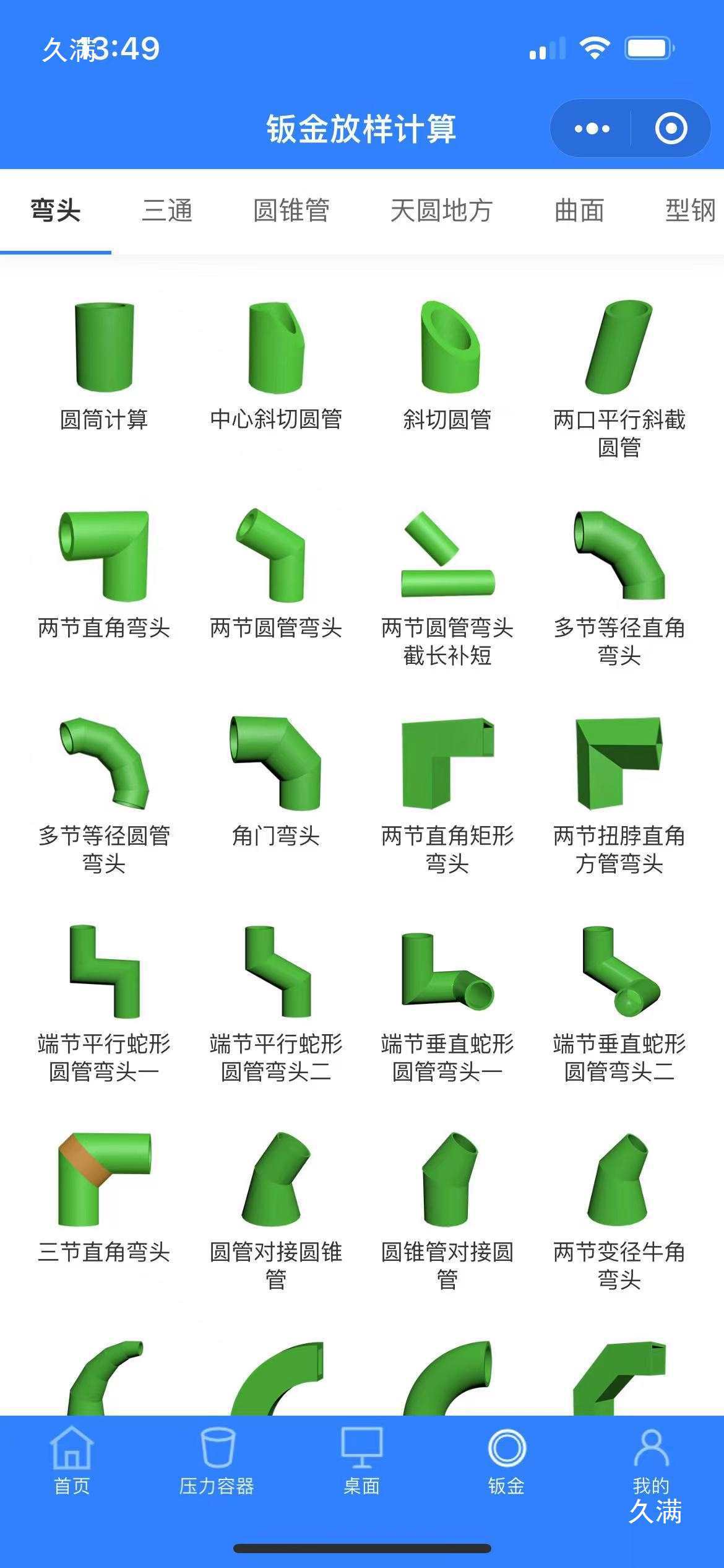 Bead Cloud Riveter Cold Worker Plumber Pressure Vessel Sheet Metal Pipe Steel Structure Expansion Calculation Layout C