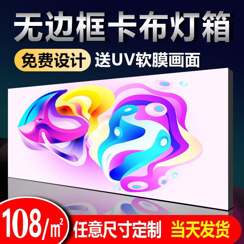 Soft Film Light Box Hanging Signboard Advertising Commercial Borderless Led Ultra-Thin Card Cloth Light Box Custom Billboard Display Stand