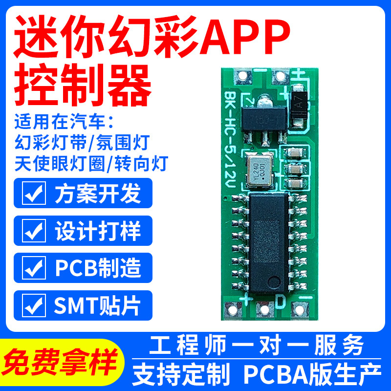 Автомобильный модифицированный волшебный цвет LED Angel Eye с управлением через APP