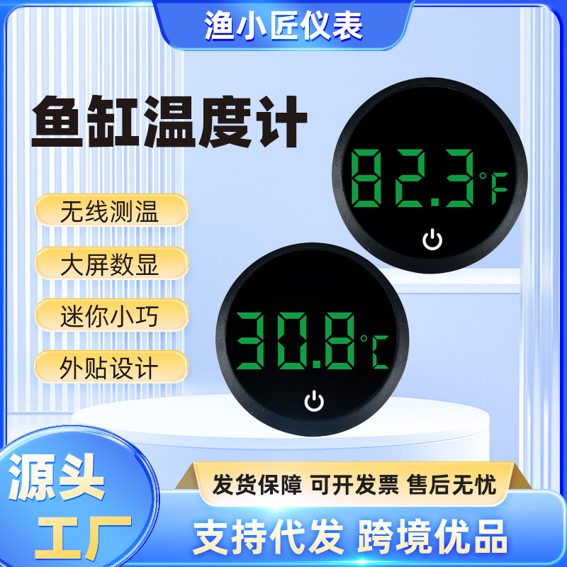 Электронный термометр для аквариума, высокая точность, цифровой дисплей, термометр снаружи аквариума
