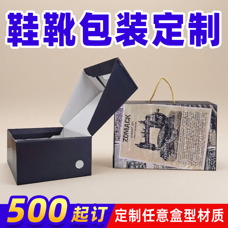 Индивидуальные коробки для обуви с откидной крышкой, уплотненные упаковочные картонные коробки для зимних ботинок, изготовленные на заказ коробки для кроссовок с ручкой, индивидуальные коробки для самолетов, малосерийное производство