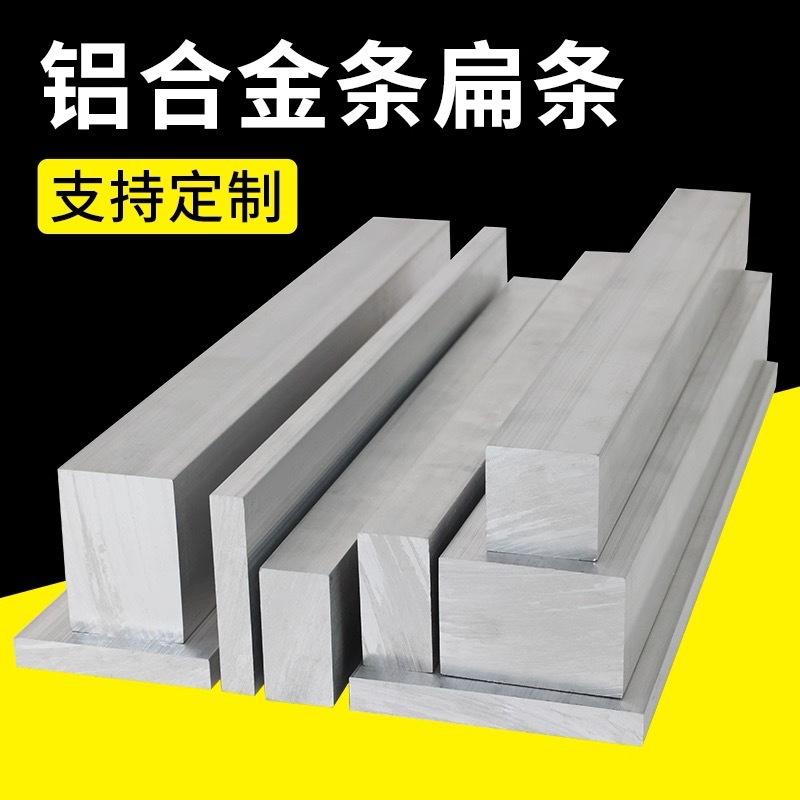 6061/6063 Aluminum Alloy Aluminum Strip Solid Aluminum Strip Can Be Zero-Cut Machined, Cut, Punched and Threaded