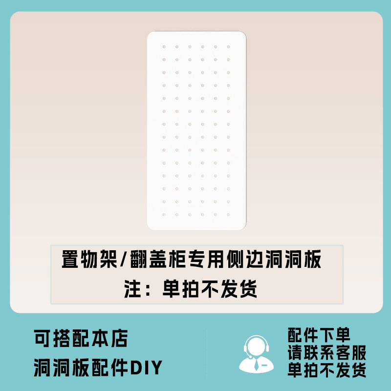 Three Arrows Shelf Storage Rack Side Hole Board Accessories Storage Cabinet Bookcase Hole Board Storage Cabinet Study Storage Board