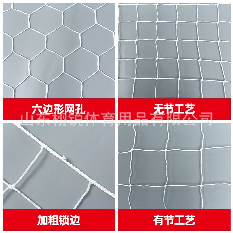 Football net PE polyethylene polypropylene polyester standard competition type 5-person 7-person 11-person football door frame net
