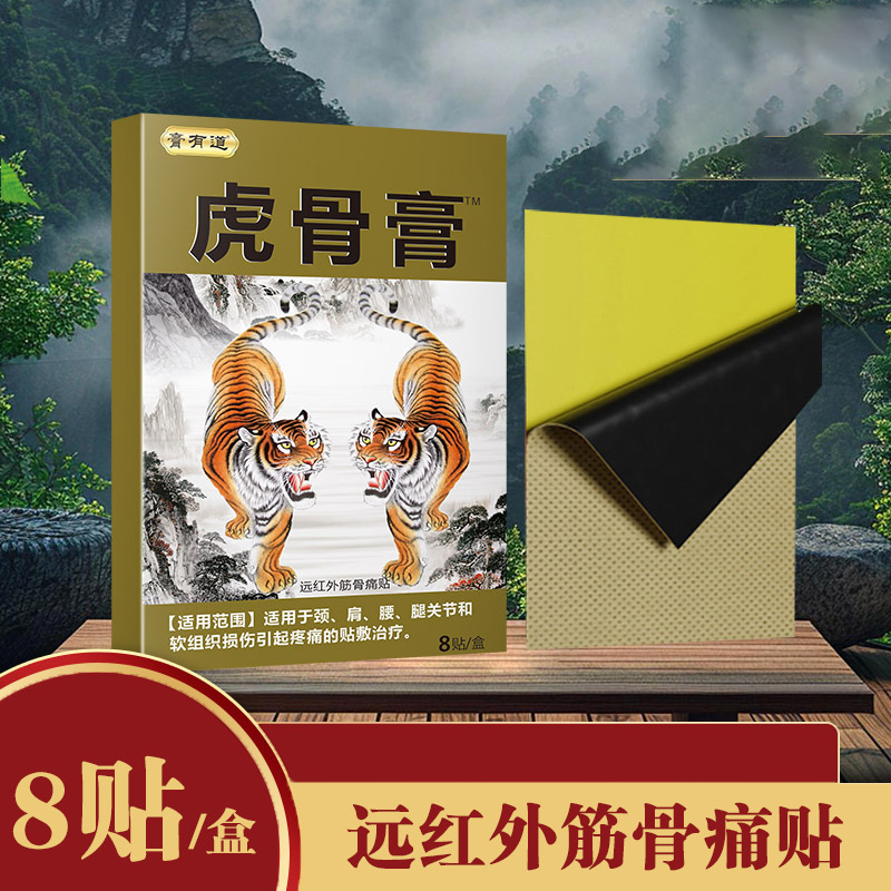 Фабрика источник мазь Ouyao Huogu, мазь Laohei, пластырь для шейного отдела, поясничного отдела, плечевого сустава, поставка электронной коммерции, дропшиппинг