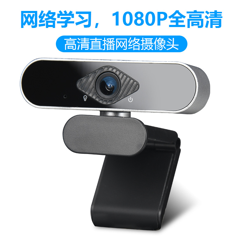Cross-Border Computer USB Camera Desktop Laptop Online Class Dedicated Live Broadcast Hd Camera Factory Direct