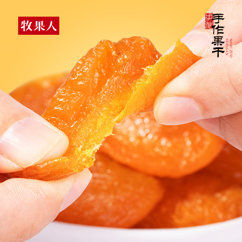 Muguo Ren Dried Red Apricots 100g Seedless Apricot Fruit Snack Sweet and Sour Fruit Preserves for Craving Relief Wholesale for Supermarkets and Convenience Stores