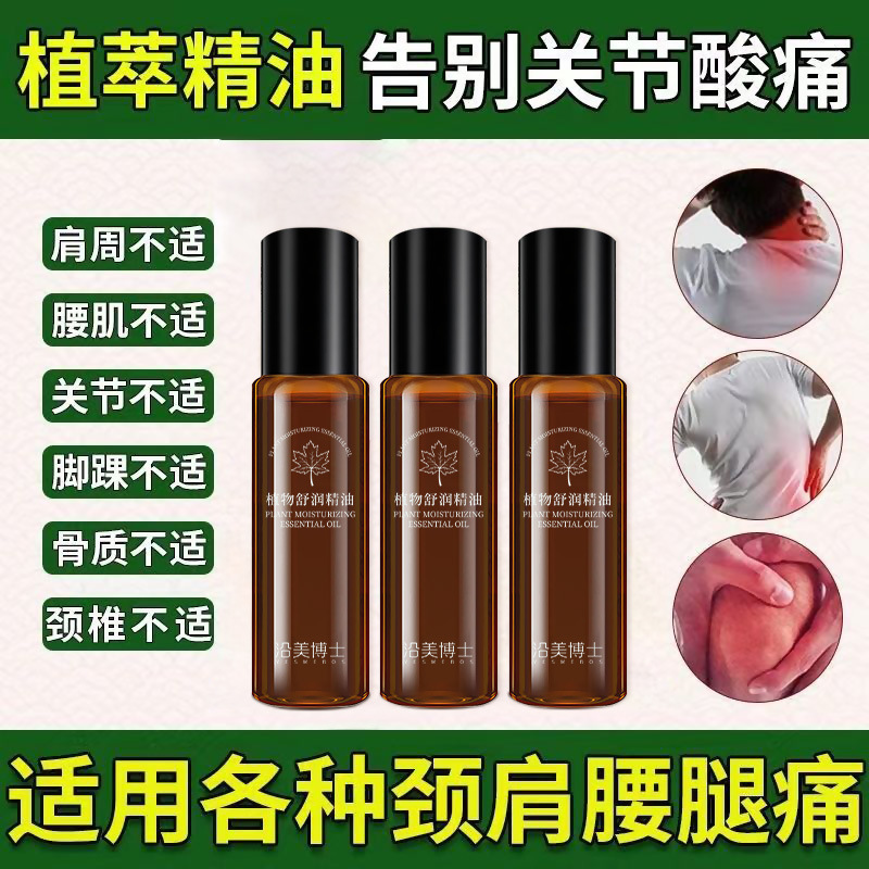 Dr. Yanmei's Plant Soothing Essential Oil Nourishes and Rejuvenates Skin, Soothes Tired Skin, Massage and Care Essence Oil
