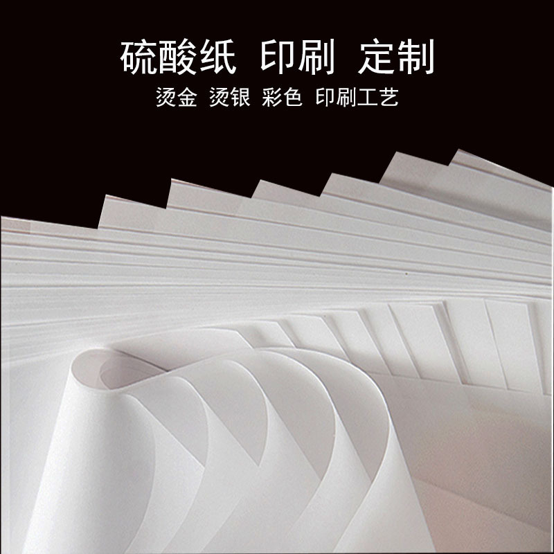 Dongguan Sulfuric Acid Paper Custom Hot Stamping Silver Mooncake Jewelry Packaging Lining Box Translucent Butter Food Grade