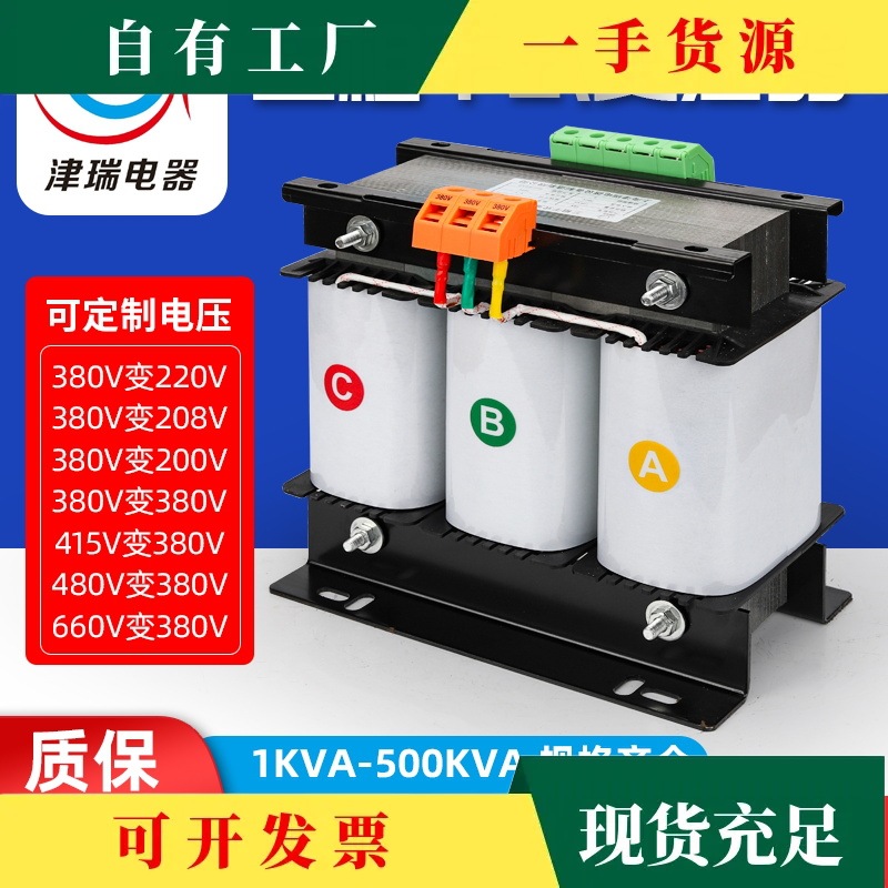 Discuss·415V to 380V to 220V 200 Liters 440V480V660V Three-Phase Dry Isolation Transformer 5Kva1