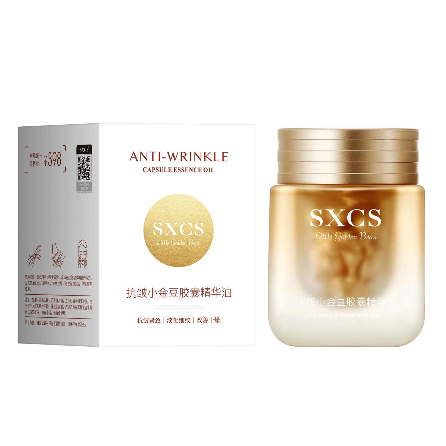 Sxcs Anti-Wrinkle Xiaojindou Capsule Essence Oil Firming Anti-Wrinkle Lightening Fine Lines Moisturizing and Rejuvenating Skin Drop Shipping