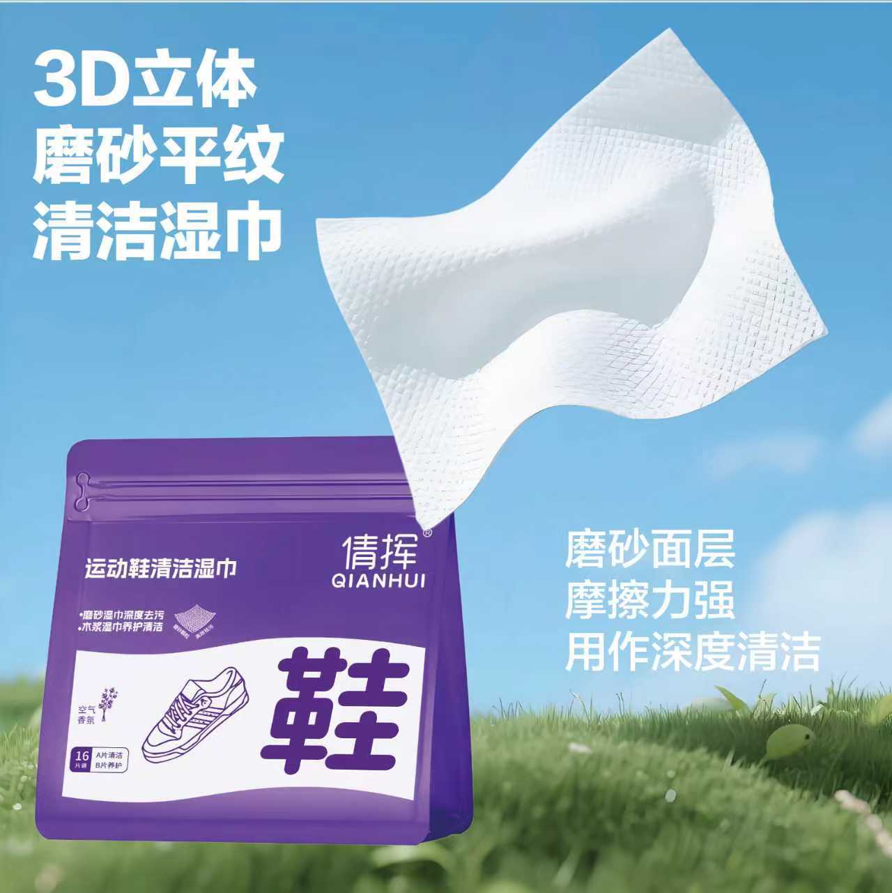 Shoe Cleaning Wipes, Sports Shoe Cleaning Wipes, White Shoe Cleaning Wipes, No-Wash Decontamination Artifact, Portable Shoe Cleaning Wipes