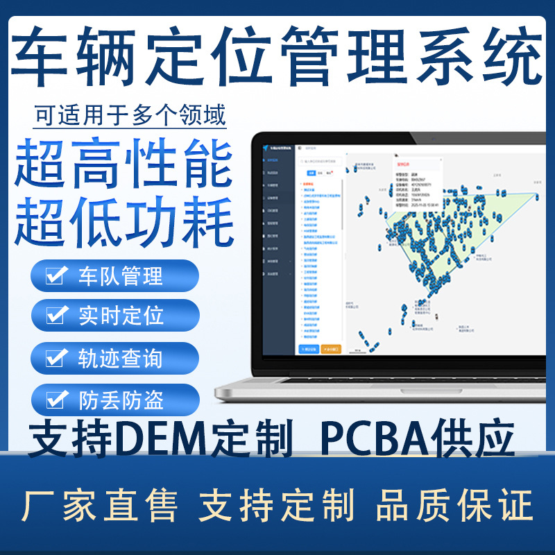 Система управления транспортом с GPS-позиционированием Beidou для автомобилей и грузовиков
