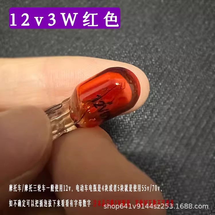 Motorcycle Battery Car Steering Light Bulb 12V48V55V70V Turning Plug-In Bubble Tricycle 3W Instrument Bulb Lamp Beads