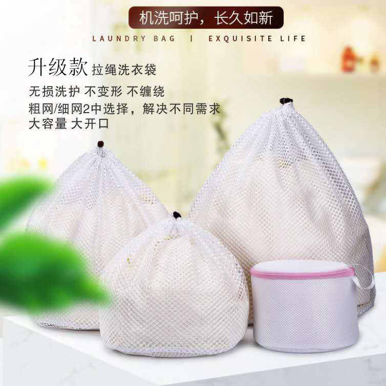 Factory wholesale laundry mesh bag washing bag thick and thin mesh thickened large laundry drawstring round drawstring bag