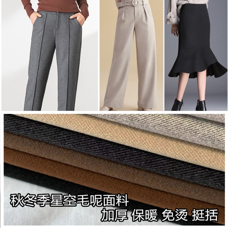 Warm wool-like Starry Sky woolen micro-elastic solid color autumn and winter pants vest skirt small suit suit windbreaker clothing cloth fabric