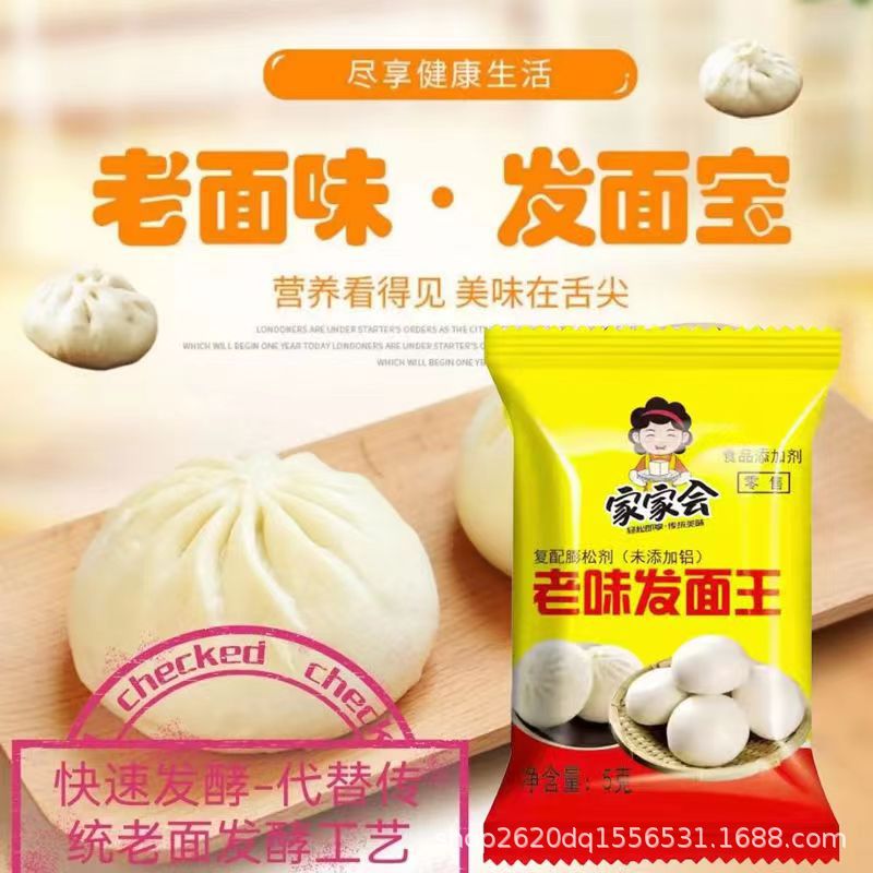 In stock bags of old noodles flavor probiotics hair noodles spontaneous quick hair powder hair noodles treasure yeast household small bag fermentation