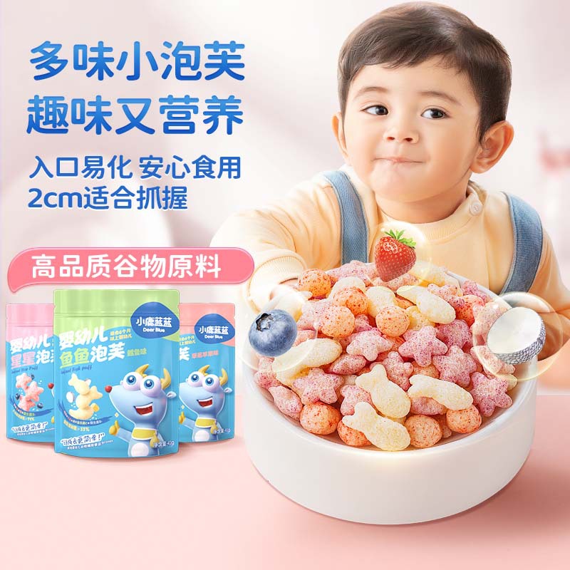 Official genuine goods deer blue blue bagged puff ball grain snack finger puff strip for baby complementary food spectrum