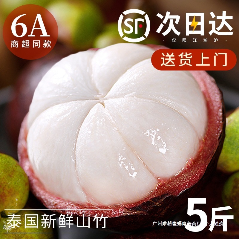 свежий тайский мангостин крупные фрукты целая коробка 5кг сезонный фрукт Sf бесплатная доставка сезонный крупный фрукт масло мангостина ротанга 6A