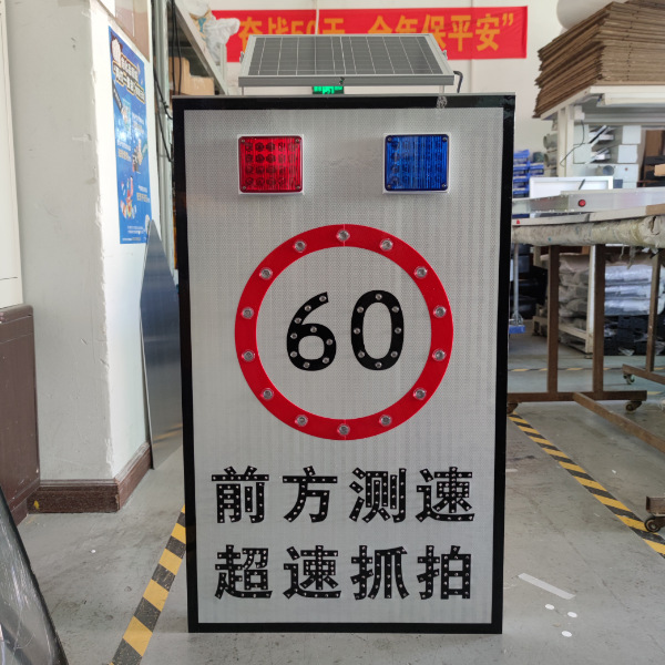 Shenzhen Manufacturers Supply Radar Speed Feedback Signs, Motor Vehicle Speed Violation Display Screens, and Speed Violation Warning Signs