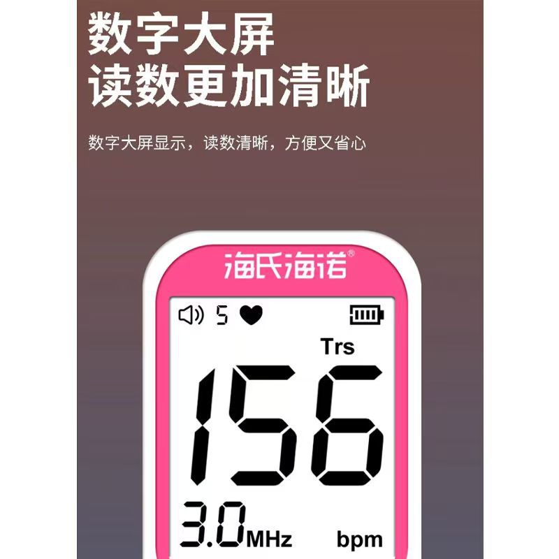 Haishi Hainuo Fetal Heart Rate Monitor Ultrasound Doppler Pregnancy Fetal Movement Monitor Stethoscope for Pregnant Women at Home