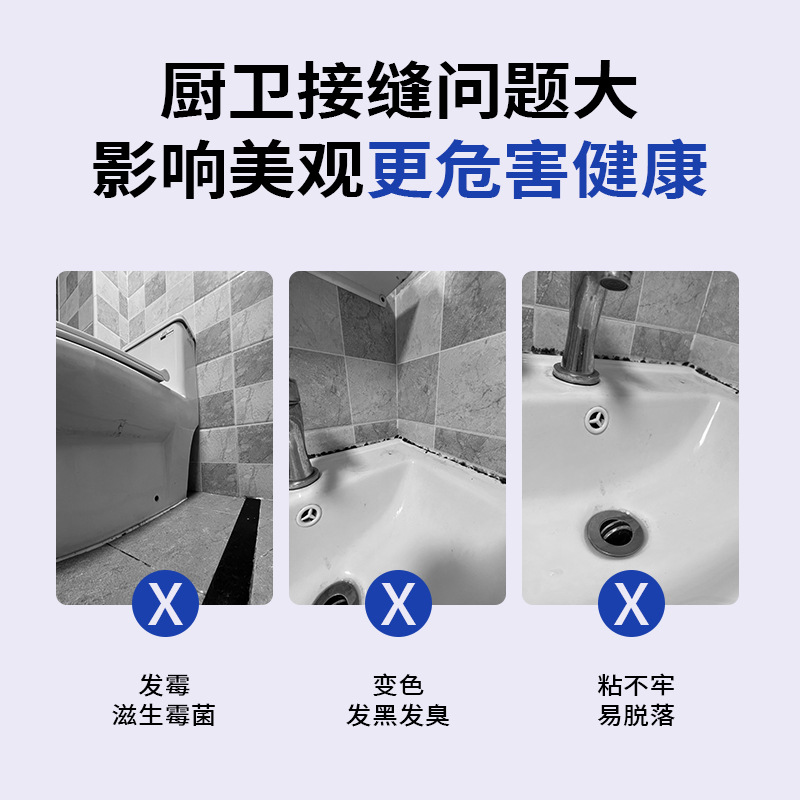 Plastic steel mud white mildew sealing edge caulking ceramic glue kitchen bathroom toilet sink waterproof sealant