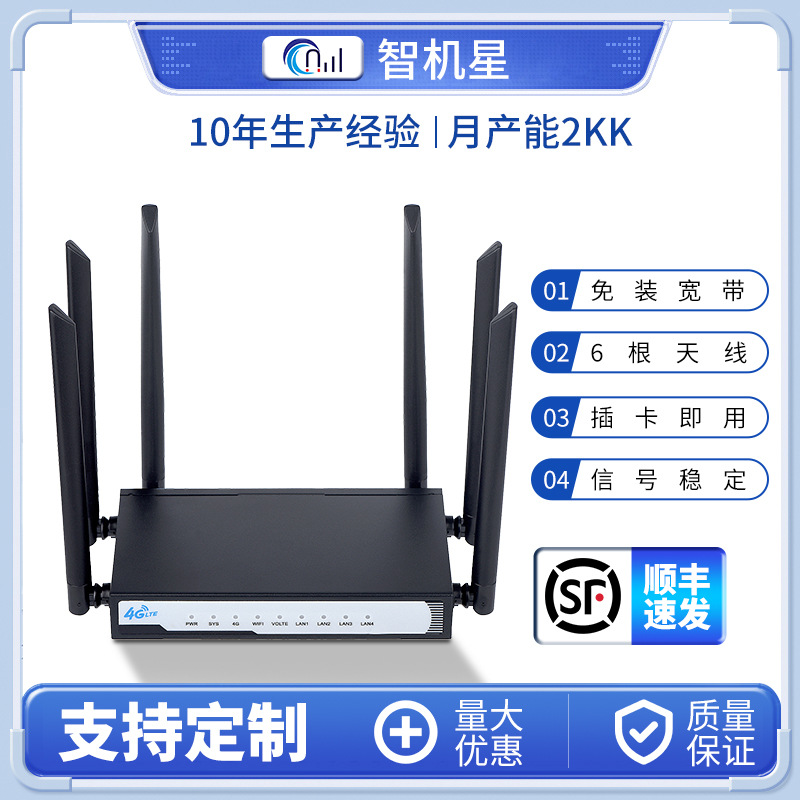 4G карта беспроводного промышленного маршрутизатора, маршрутизация Netcom к сетевому порту, 4G на WiFi6, поддержка домашнего CPE