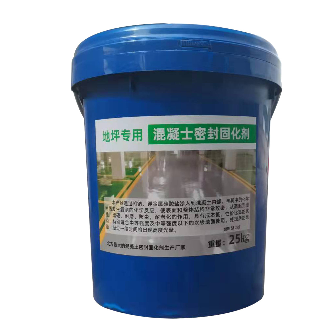 Concrete seal curing agent floor cement ground reinforcement hardening agent treatment ground seal curing agent