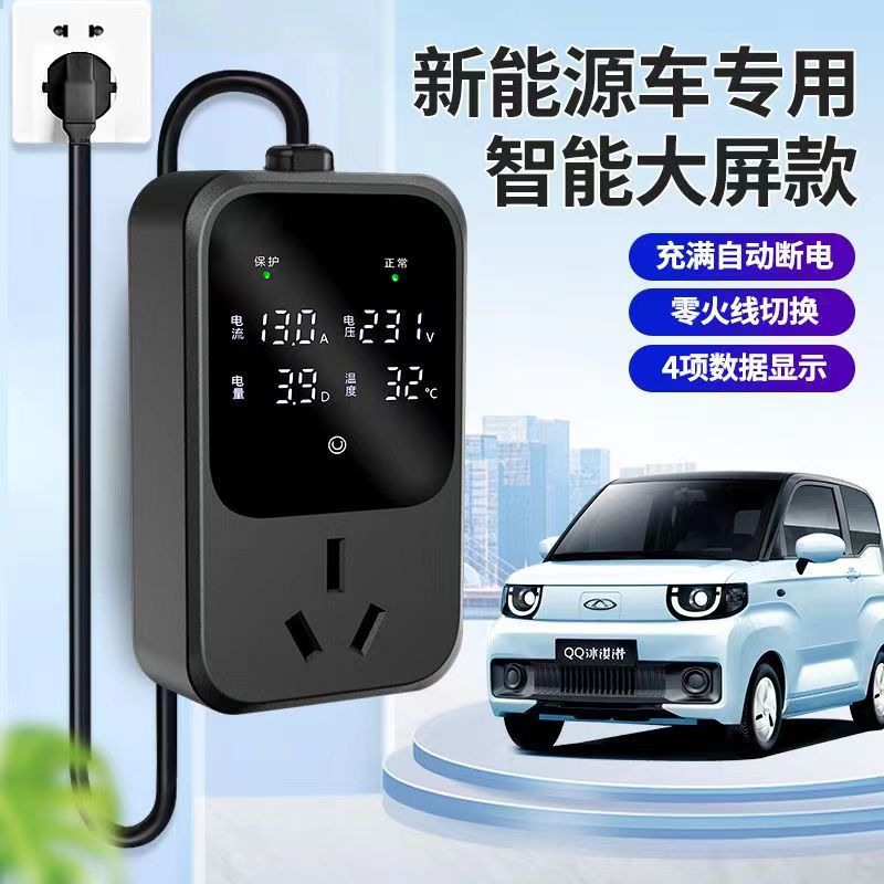 Suitable for Nezha Wired Grounding Treasure Without Ground Wire Aya/S/V/X/U/N/L New Energy Vehicle Charging Adapter
