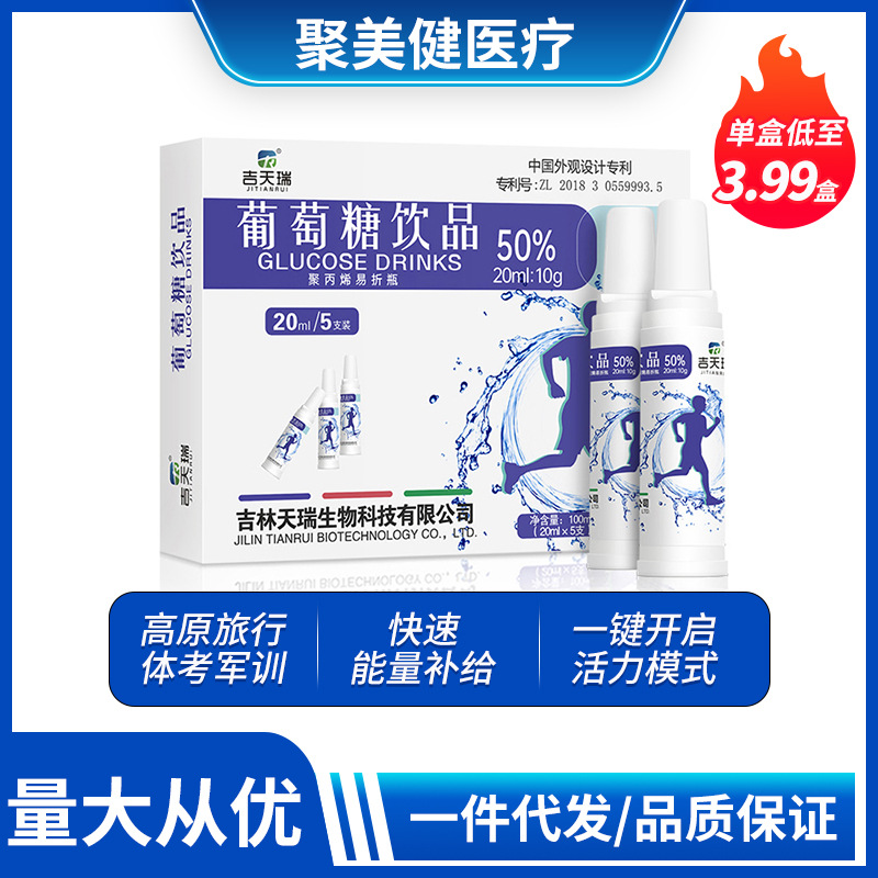 Jitianrui глюкозный напиток, пероральный раствор для гидратации, низкий уровень сахара в крови, против высотной болезни, питание для военной подготовки и спортивных мероприятий