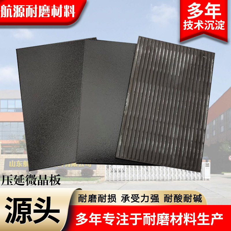 Каландрированная микрокристаллическая плита, износостойкая, коррозионно-стойкая, внутренний liner для силоса, огнестойкая каландрированная плита