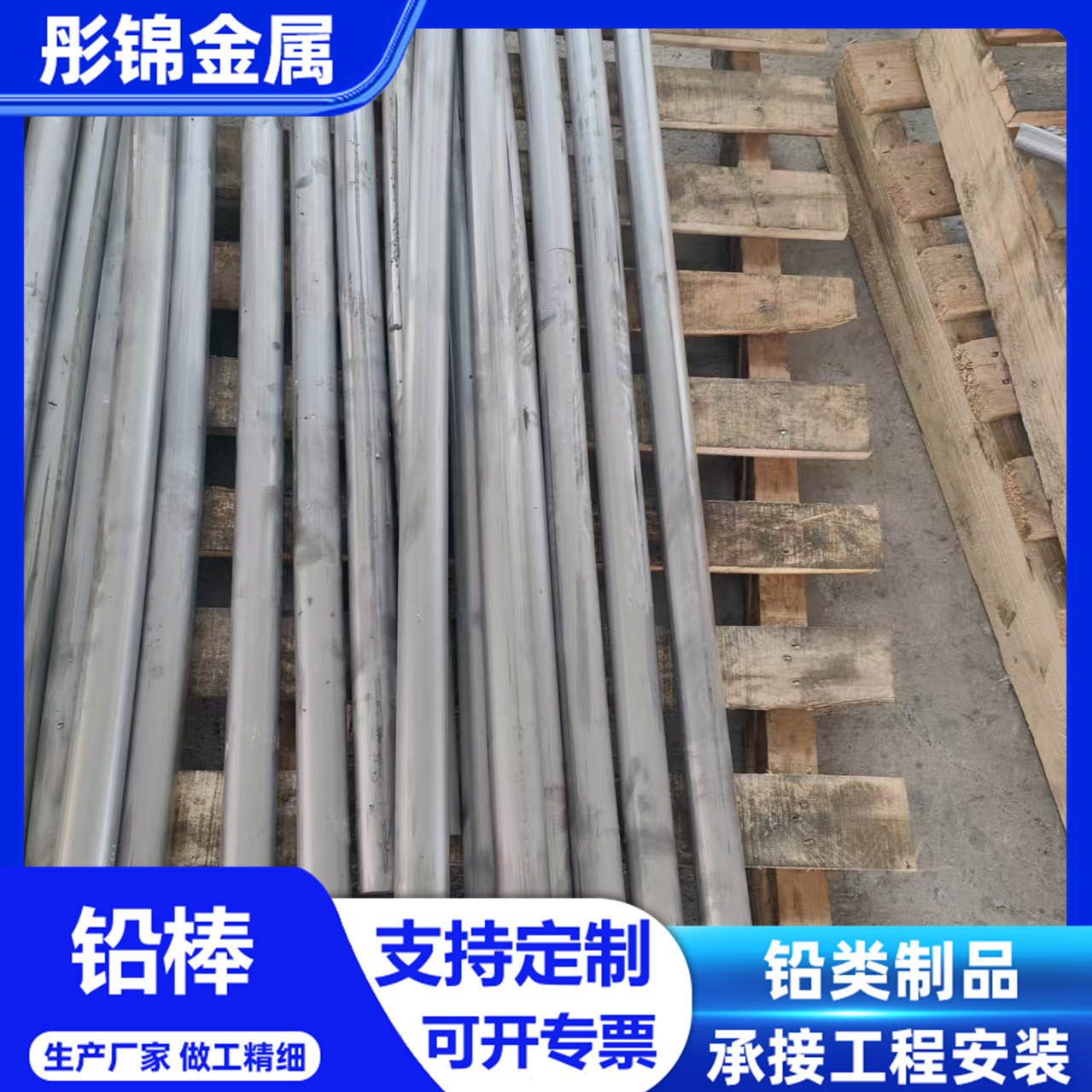 Производители поставляют свинцовые прутки, твердые свинцовые прутки, экструзионные свинцовые прутки, безпоровые свинцовые прутки, свинцовые колонны, свинцовые полосы, свинцовые кабели с полными спецификациями