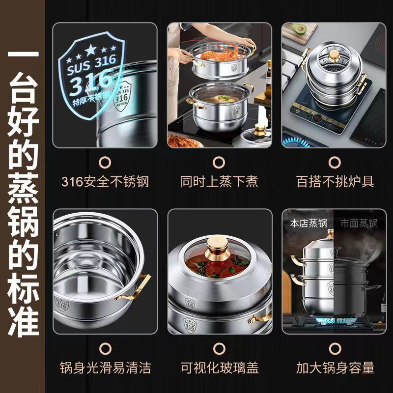 Steamer 316 Stainless Steel Household Food Grade 304 Thickeneded Soup Pot Steamed Buns Double-Layer Three-Layer Induction Cooker Universal
