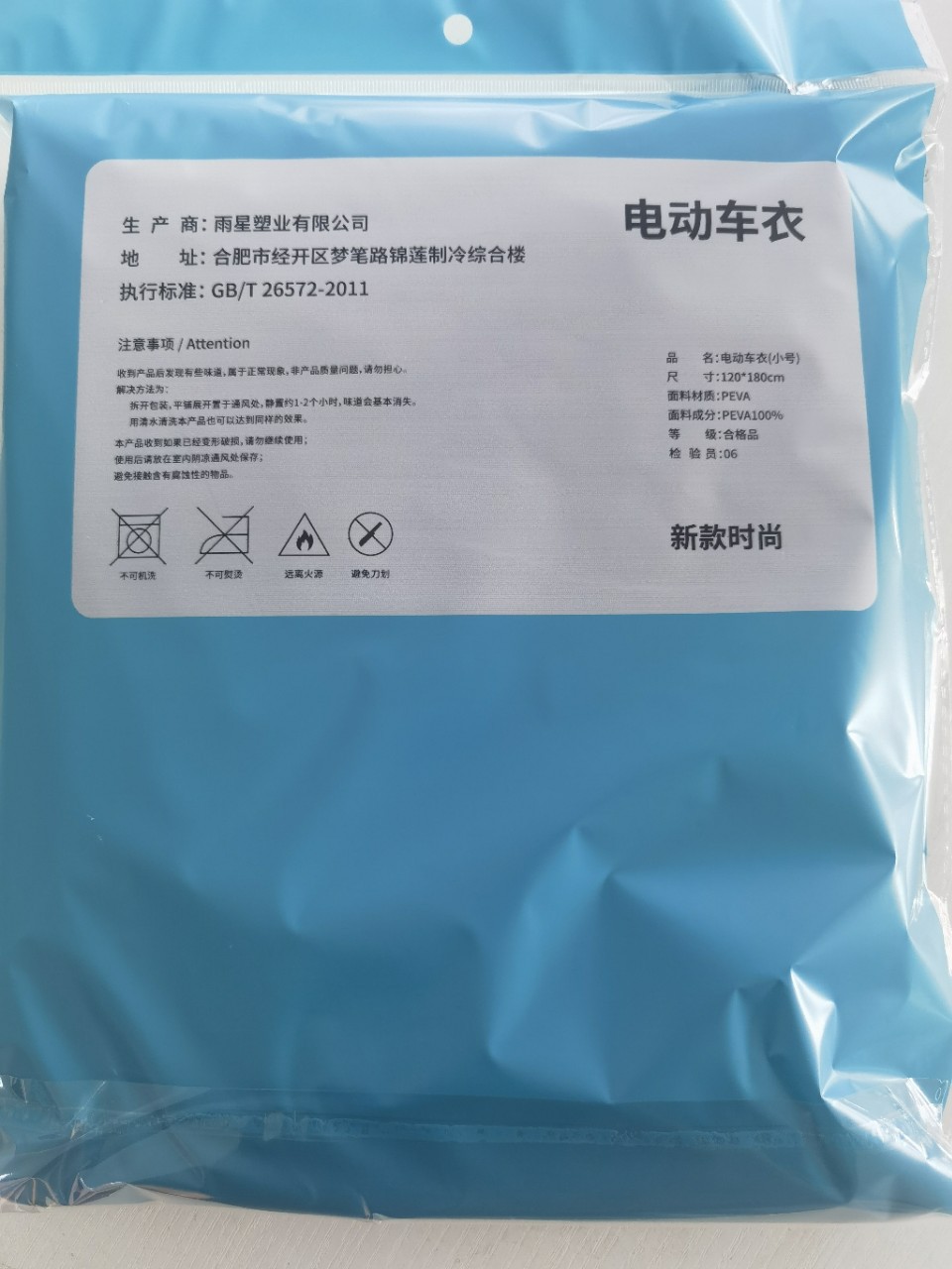 Rainproof, Waterproof and Dustproof Motorcycle Cover, Universal Dirt-Resistant Full Cover, Universal Thickened Sun Protection Electric Vehicle Cover