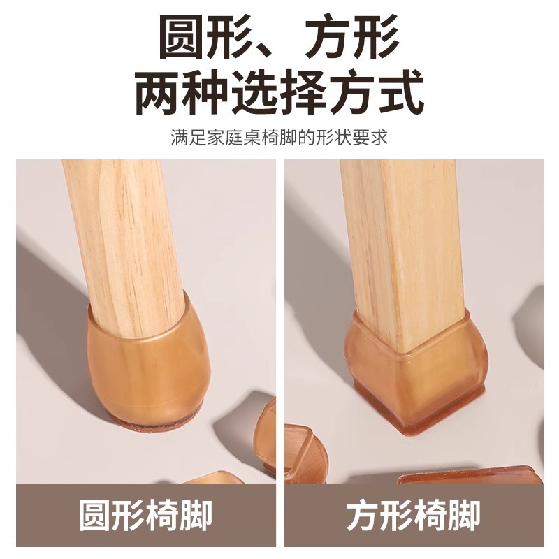 Non-Slip Transparent Chair Foot Covers Thickened Silent Felt Table and Chair Foot Covers Stool Table and Chair Leg Protective Covers Wear-Resistant Foot Pads