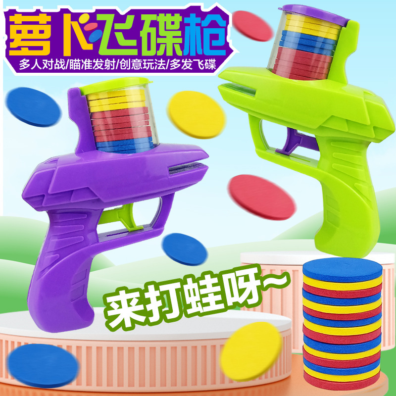 игрушечный пистолет летающая тарелка морковный пистолет игрушка ЭВА для родителей и детей, мягкий пистолет для уличных боев оптовая продажа
