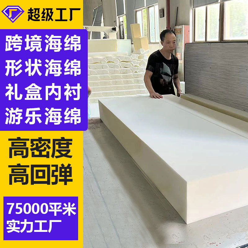 Фабрика высокая плотность PU пена упаковка