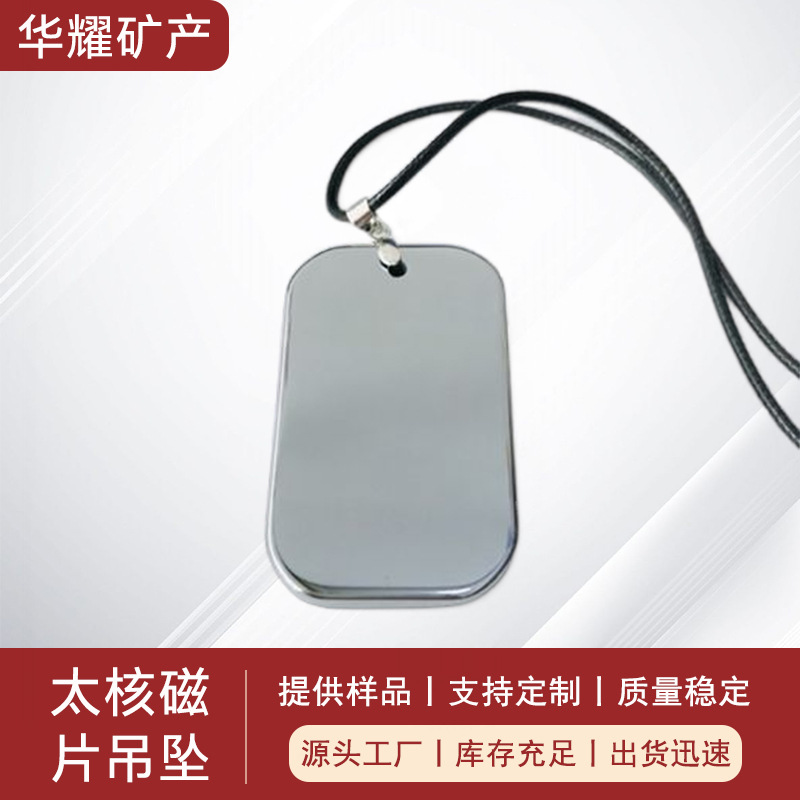 Terahertz Pendant with Rounded Corners, Drilled for Stringing, 4.8*2.8*0.5cm, in Stock, Minimum Order of 1 Piece