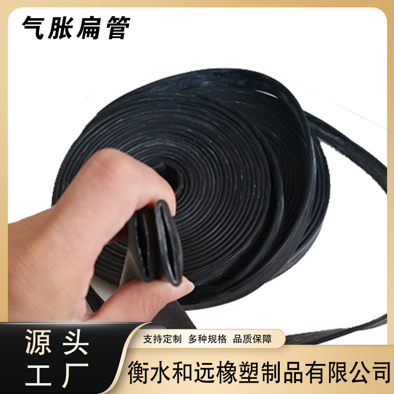 Обработка и индивидуализация антирастяжного воздушного вала, плоская надувная подушка, расширительная труба, резиновая плоская труба