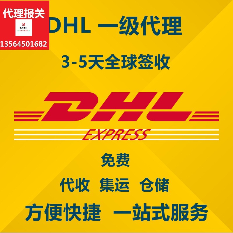 Шанхайская компания по услугам импорта и экспорта, заводская переработка, экспортный агент, международная экспресс-услуга по таможенной очистке