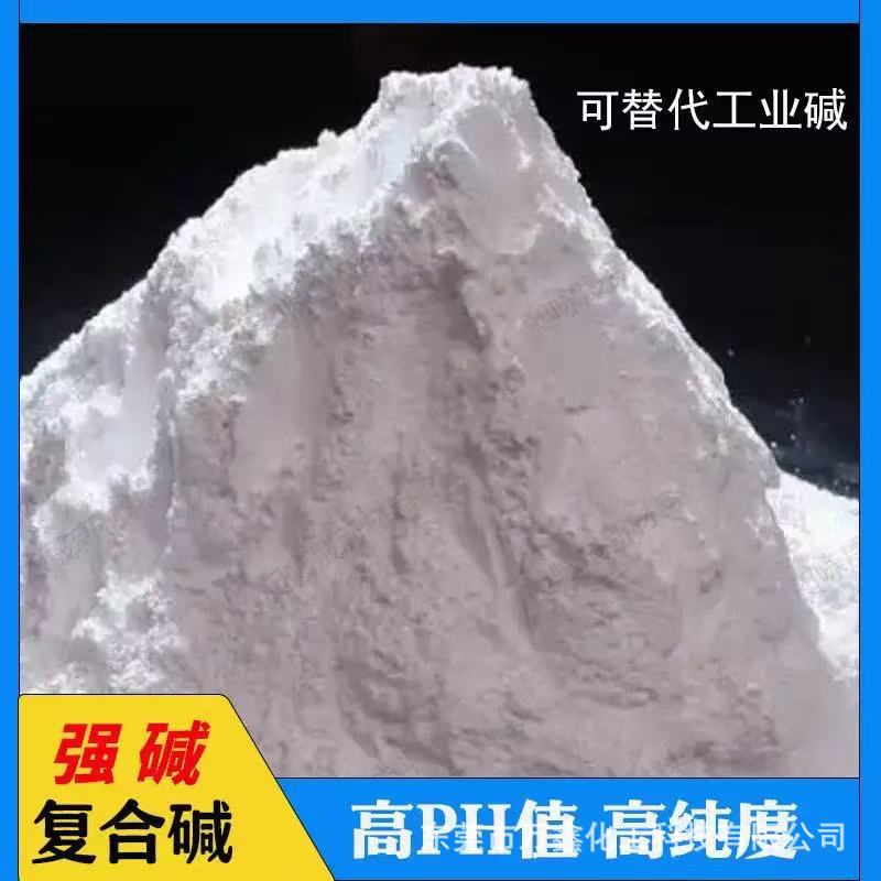 Factory Direct Sales, Efficient Compound Alkali, Industrial Grade Spot, Sewage Treatment Compound Alkali 90, Ultrafine Powder