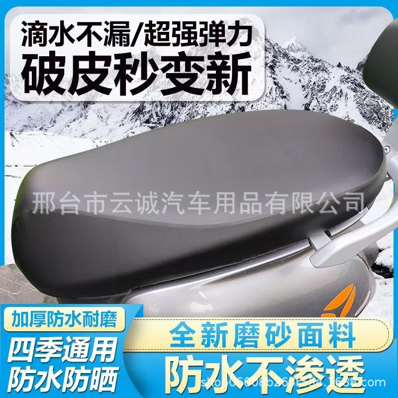 Чехол для сиденья электромобиля, водонепроницаемый и защищающий от солнца, универсальный, эластичная кожа, полный чехол