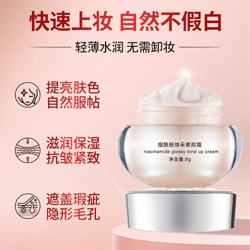 No-Makeup Cream to Brighten Skin Tone, Moisturizing and Concealing Lady Cream, Lazy Cream, Lazy No-Makeup Cream Cosmetics