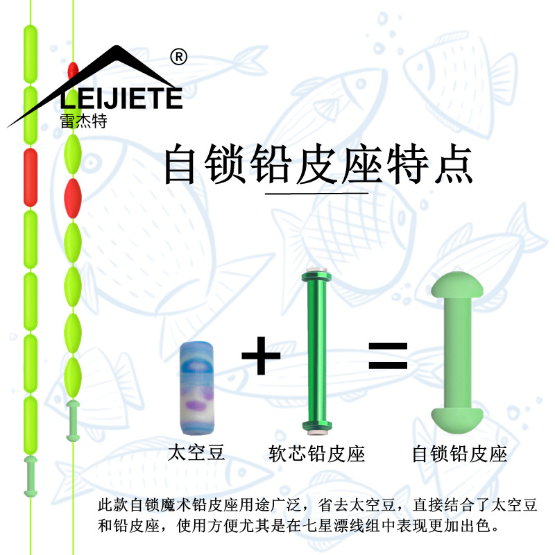 Self-Locking Lead Leather Seat 100 Pieces Silicone One-Piece Space Bean Competitive Fishing Gear Fishing Supplies Fishing Accessories