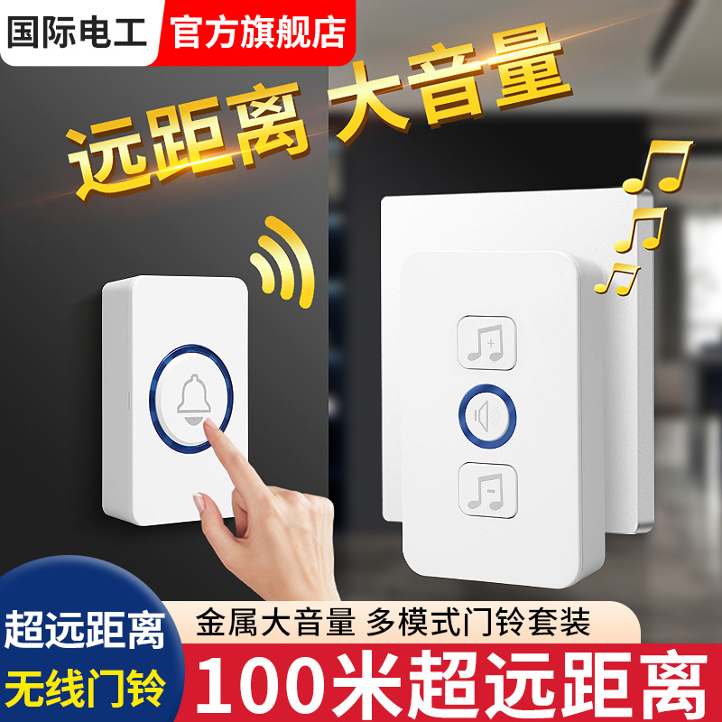 Беспроводной дверной звонок с ультрадлинным дистанционным управлением, домофон без подключения, домашний дверной звонок для пожилых людей