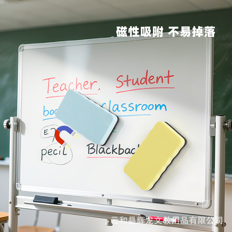 Manufacturer Wholesale Whiteboard Eraser Eva Felt Cloth Colorful Wavy Magnetic Adsorbable Office Teaching Blackboard Eraser
