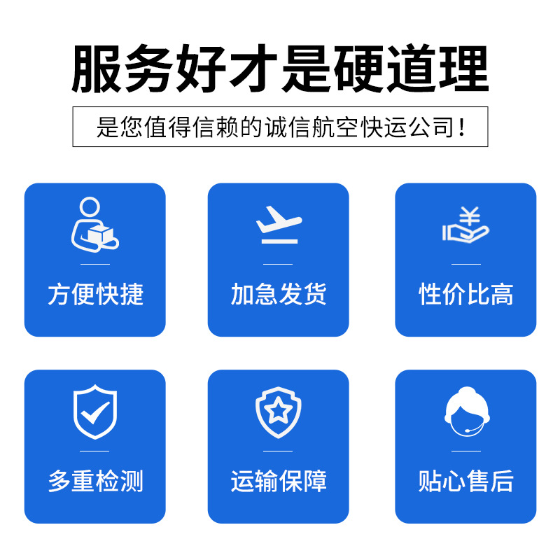 Hefei to Xizang, Xinjiang Air Freight, Fast Delivery and Lower Price, Large Air Freight, Accessories Air Freight, Super Worry-Free