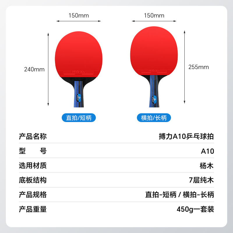 Fighting Table Tennis Bat A10 Students Beginner Training 3-Star Pure Solid Wood Table Tennis Bat suit Cross-Border Table Tennis Bat