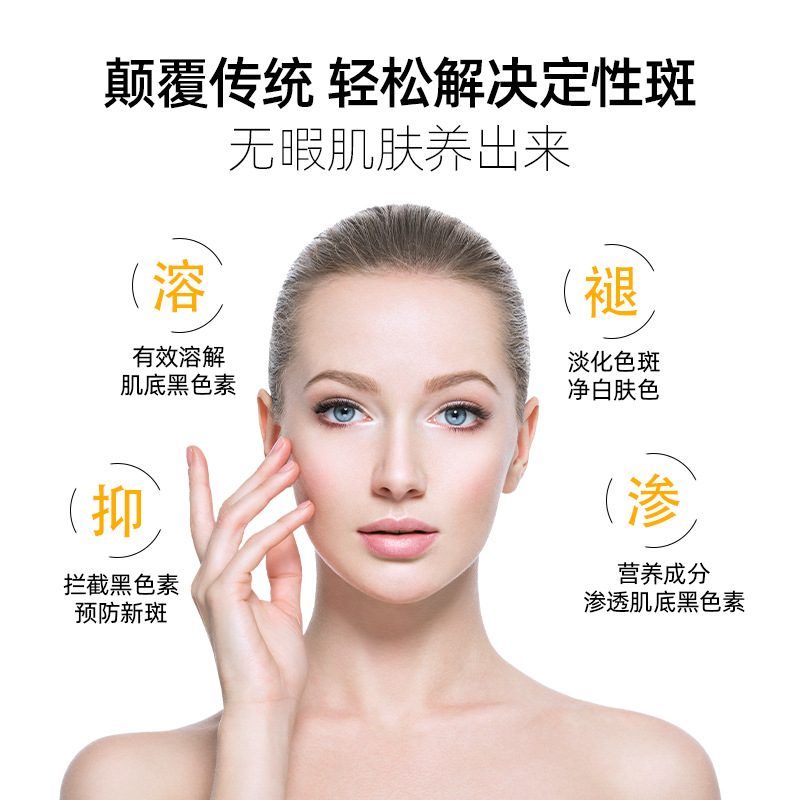 Spot cream cream freckle freckle age spot leather spot facial care beauty salon direct supply freckle cream explosions